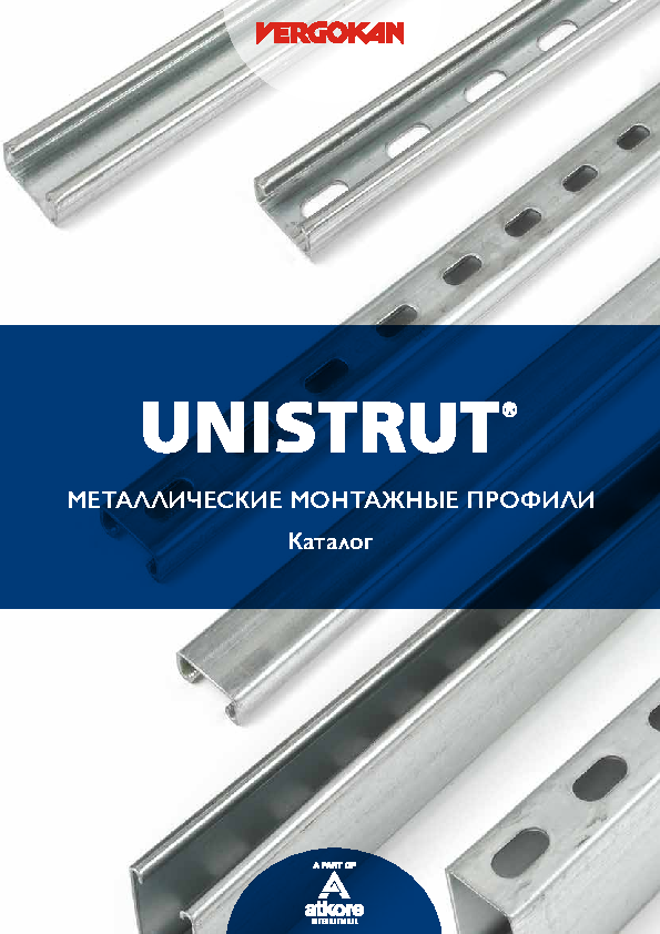 RU_UNISTRUT_catalogus_Vergokan_2019